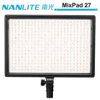 NANLITE 南光 MixPad 27魔光輕薄平板燈 NANGUANG 公司貨【預購】