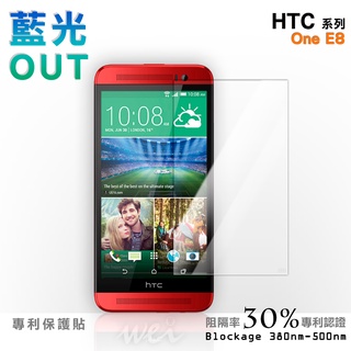 【膜力威】專利抗藍光保護貼｜HTC One E8 適用