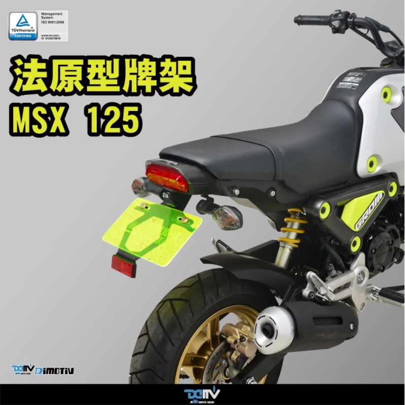 【93 MOTO】 Dimotiv Honda MSX 125 GROM 三代 21年 原廠方向燈款 短牌架 後牌架