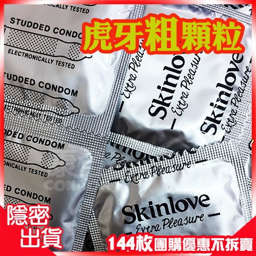虎牙粗顆粒保險套144 Ptt Dcard討論與高評價商品 2021年12月 飛比價格