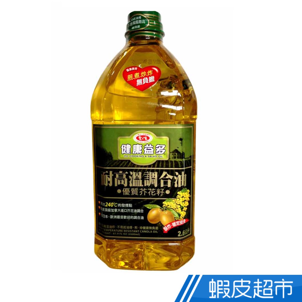 愛之味 耐高溫調合油優質芥花籽 (2.6L)  現貨 蝦皮直送