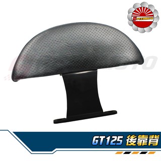 【Speedmoto】GT 新迪爵 半月型 小饅頭 造型後靠墊組 後靠背 黑鐵架 GT-super2 EVO
