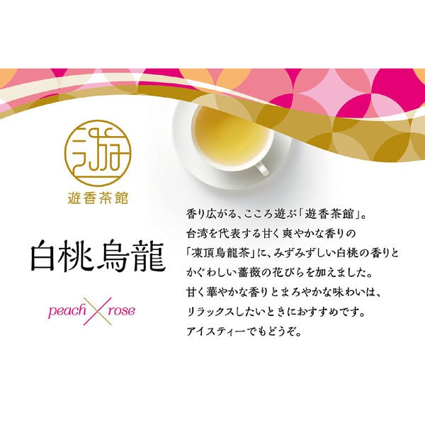 ???? 日本直送正品【2袋組】【4袋組】遊香茶館白桃烏龍茶包10個入| 蝦皮購物