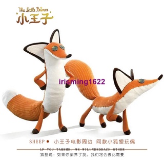 Image of 小王子電影同款小狐貍公仔玩偶布娃娃布偶毛絨玩具周邊可愛禮物