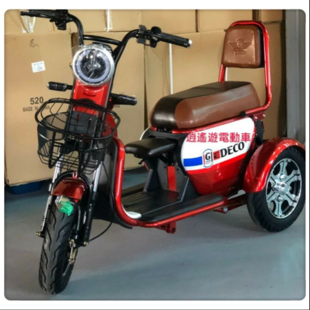 ゴミ箱を空にする聴衆裁量三輪車電動 Cross Light Org