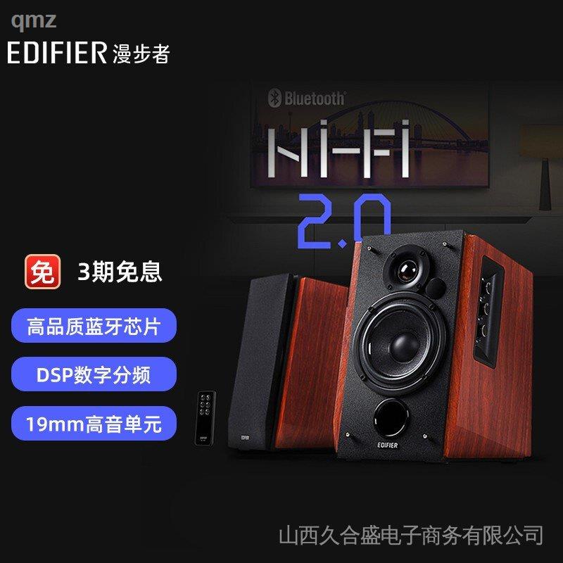 秒發 品質保障 漫步者(EDIFIER)r1700BT 4英寸2.0電腦音響 多媒體音響 音箱 音響