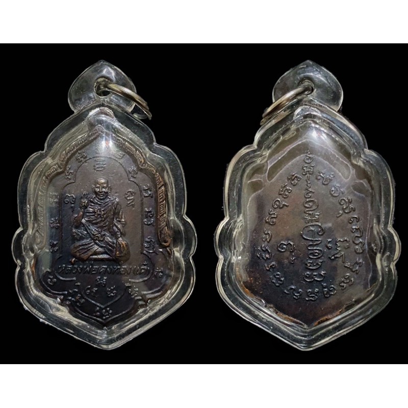(以出售）古曼童之父  鬼王龍婆爹 瓦三暗 2502年 珍貴的第四期菩掛招財自身