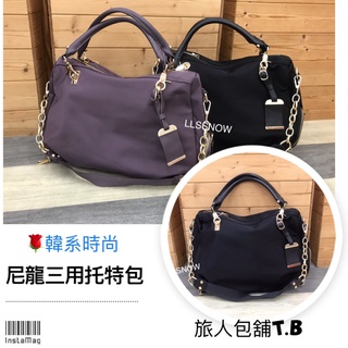 🌹韓系時尚 質感尼龍 托特包 肩揹包 A4可放 女包 女生包包 三用包 檔案包 防水布包包 鍊包 波士頓包 手提包(現貨