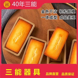 烤模 費南雪模具 瑪德蓮模具 費南雪模 三能烘焙模具SN62105 SN62095長方形模 金磚麵包金色費南雪sn621