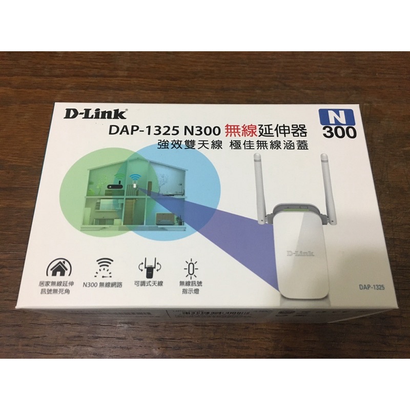 D-Link DAP-1325 N300 Wi-Fi無線延伸強波器