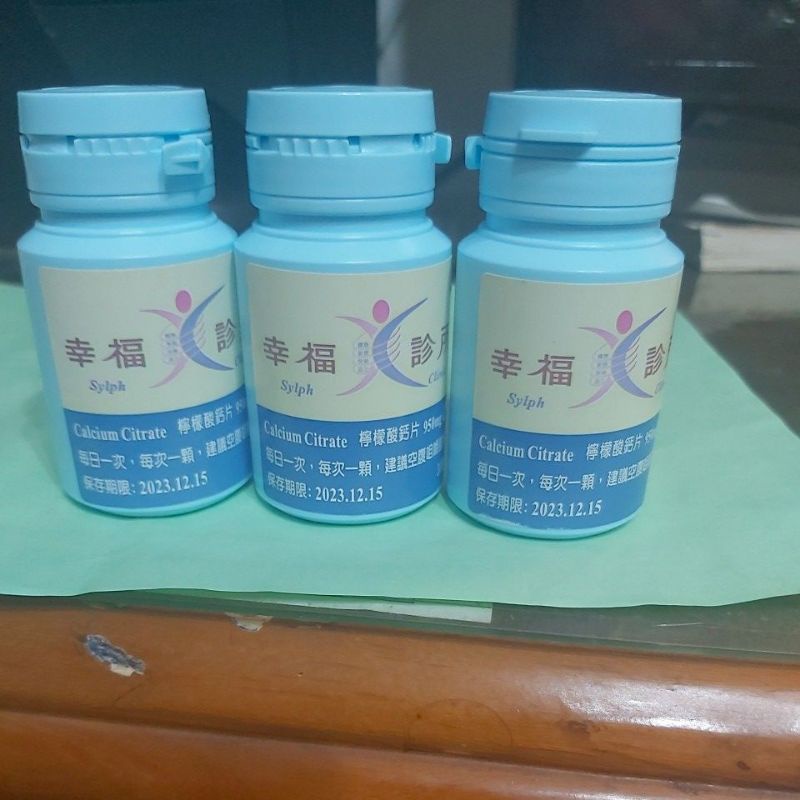 幸福診所檸檬酸鈣片30顆
