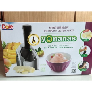 全新 Yonanas 水果冰淇淋機（黃色）