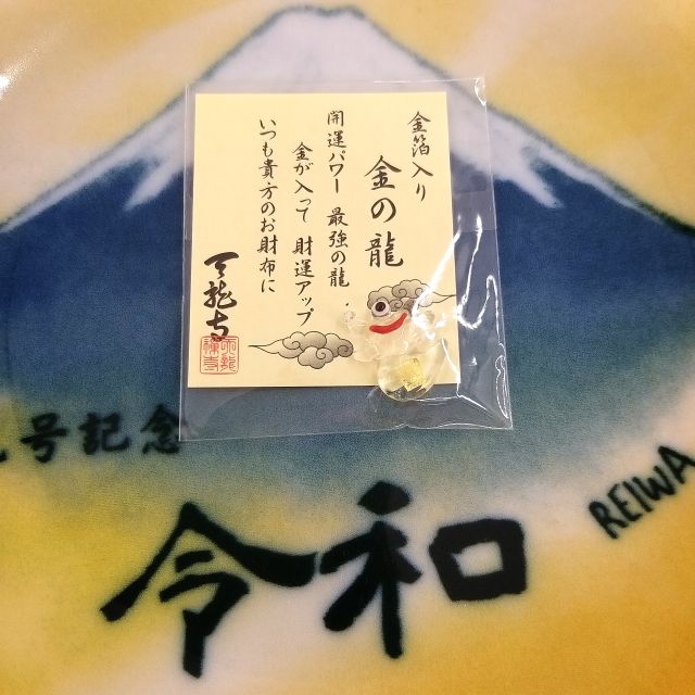 日本 大本山天龍寺 真心祈福 金龍金箔財布守 開運最強的龍入金箔強招財御守護放在你的錢包皮夾 蝦皮購物