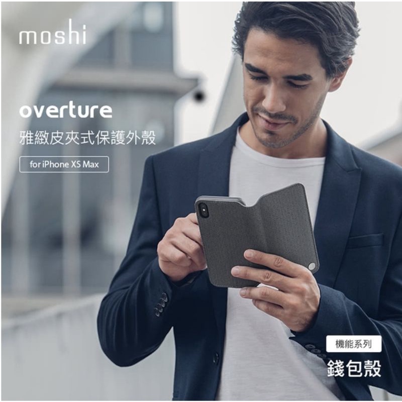 Moshi Overture for iPhone XS Max 側開 卡夾型 保護套 6.5吋 手機殼