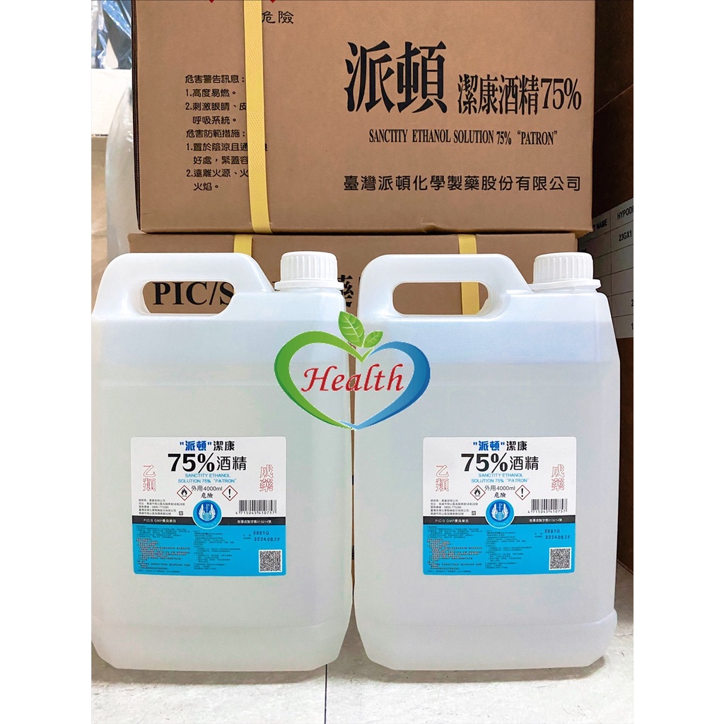 酒精乙類成藥 Ptt Dcard討論與高評價網拍商品 2021年11月 飛比價格