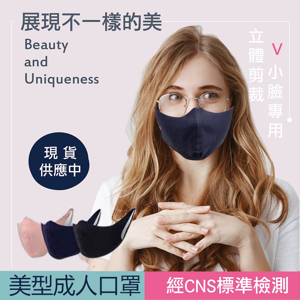 【SK口罩】3D立體口罩 成人素色口罩2入 台灣製/機能面料/親膚透氣/可水洗重複使用/CNS標準檢測