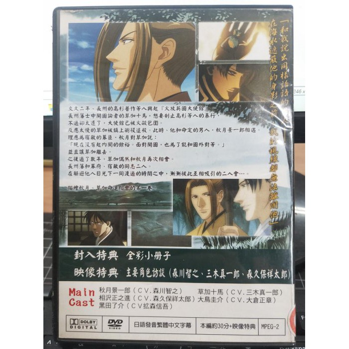 影音大批發 Thd 219 正版dvd 動畫 冬之蟬1 1碟 日語發音 直購價 蝦皮購物