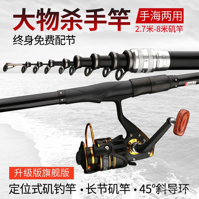 現貨免運磯釣竿磯竿滑漂長節定位釣魚竿遠投竿磯釣桿套裝碳素超輕超硬海竿 蝦皮購物