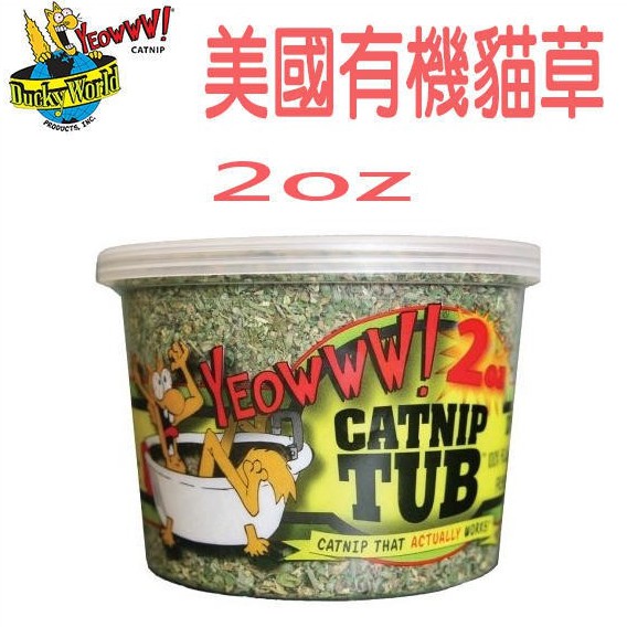 美國Yeowww 100％有機貓草系列-高品質北美有機貓草-貓貓舒壓聖品-〔李小貓之家〕