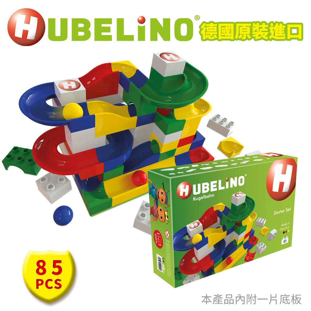 德國HUBELiNO 軌道積木組合(基礎積木+軌道套件) - 85PCS  相容得寶 duplo樂高 STEAM玩具