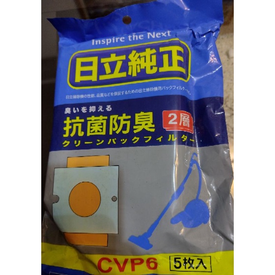 日立吸塵器集塵紙袋CVP6