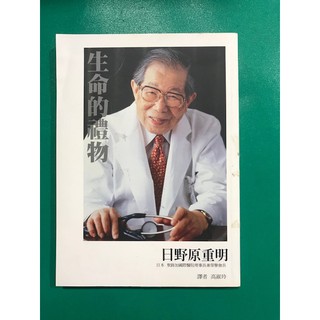 二手書九成新雙語版 用腳飛翔的女孩 無臂單腳的奮鬥奇蹟 蓮娜瑪麗亞 再版 書內附英文原著 心理勵志自傳 蝦皮購物