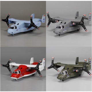 【玩具兄妹】現貨附電池! 合金魚鷹運輸機/展示盒包裝 音效+聲光 合金材質 空中運輸機 迴力飛機 質感飛機模型