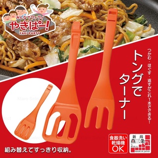 鍋鏟【下村工業】叉鏟夾 多功能 料理工具 三合一 炒麵夾(全新現貨)