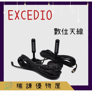 ⭐現貨⭐【EXCEDIO】高畫質 訊號強波 數位電視天線 數位電視盒天線 機上盒天線 電視盒 車用 天線