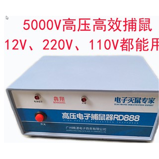 電老鼠室內戶外通用農舍 雞寮 12V110V田邊 電貓高效滅鼠捕鼠器電子高壓 滅鼠器家用工具滅鼠器高壓電貓電老鼠 抓老鼠