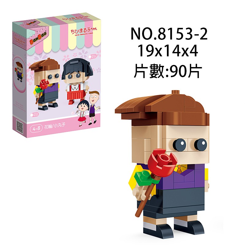 櫻桃小丸子系列 花輪人型公仔 蝦皮購物