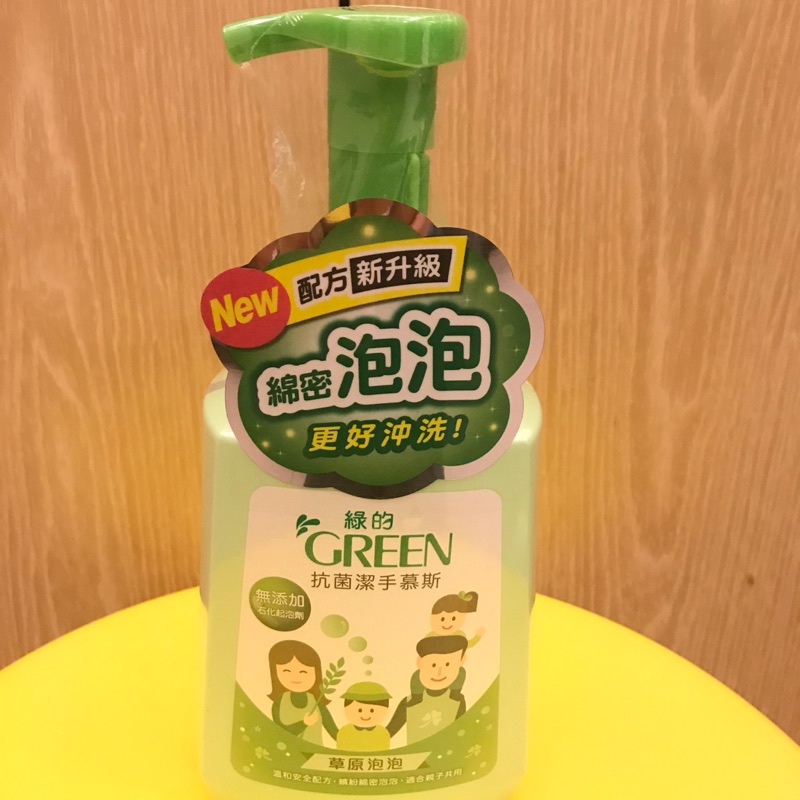 綠的GREEN抗菌潔手慕斯（草原泡泡）500ml