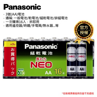 Panasonic 國際牌 3號 AA 4號 AAA 電池 碳鋅電池 乾電池 鋅錳電池 錳乾電池 (16入組) 一般電池