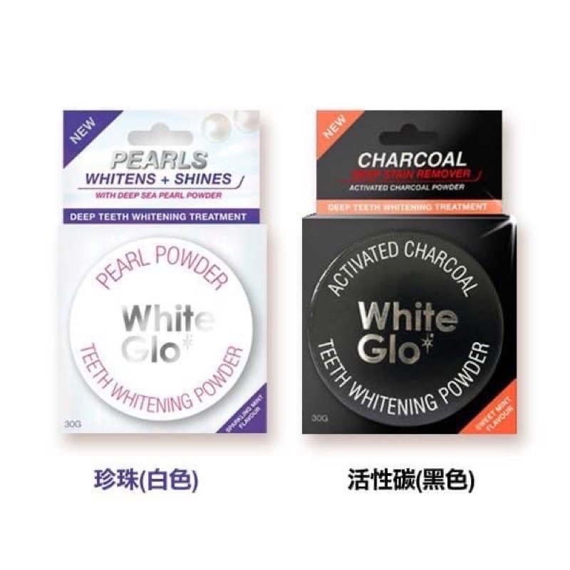 (現貨)🇦🇺澳洲 White Glo🇦🇺活性碳 / 白珍珠 潔牙粉 30g