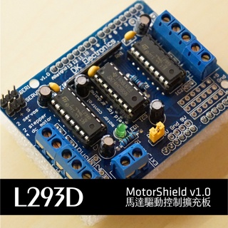 L293D馬達驅動擴充板 for Arduino UNO MEGA2560 motor control shield