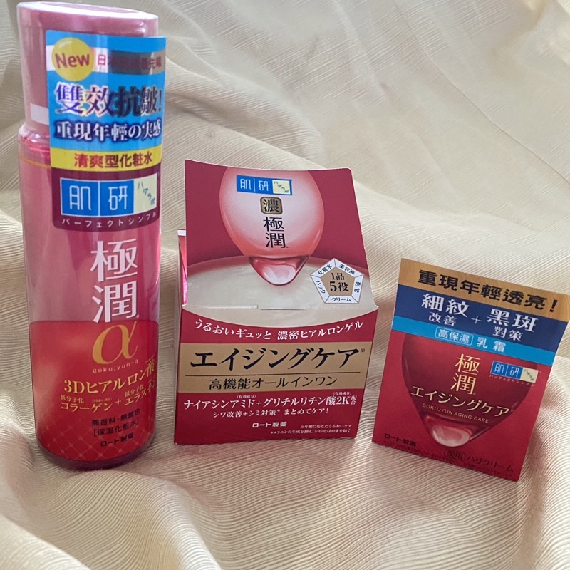 Hada-labo 肌研 ❤️極潤alpha 抗皺緊實高機能乳霜 50g/ #清爽型 化妝水170ml/抗皺緊多效凝露