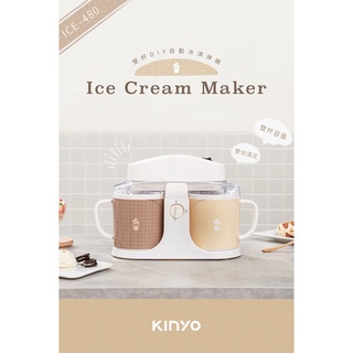 蝦皮最低價/KINYO 雙杯DIY自動冰淇淋機