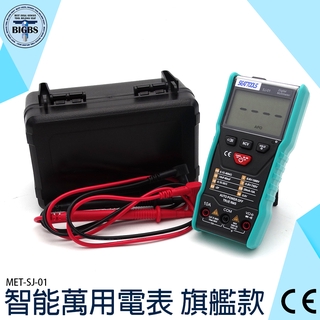 《利器五金》萬用錶推薦 智慧型迷你測電表電壓 萬能表 電流 電壓 NCV測量 MET-SJ-01儀器 電工智慧 現貨