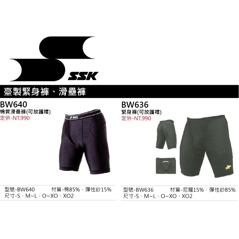Ssk 滑壘褲裁判褲緊身褲運動緊身短褲運動褲運動緊身褲護檔褲棒球緊身褲單車緊身褲棒球壘球內褲 蝦皮購物