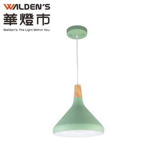 【華燈市】芬馬克(綠+白)吊燈 0402048 燈飾燈具 走道燈房間燈餐廳燈