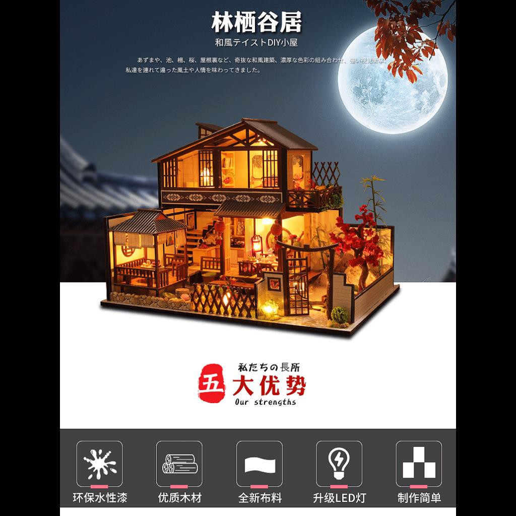 紓困振興 全館免運 Diy小屋和風日式閣樓別墅房子建筑模型拼裝手工制作迷你生日禮物 免運 可開發票 蝦皮購物