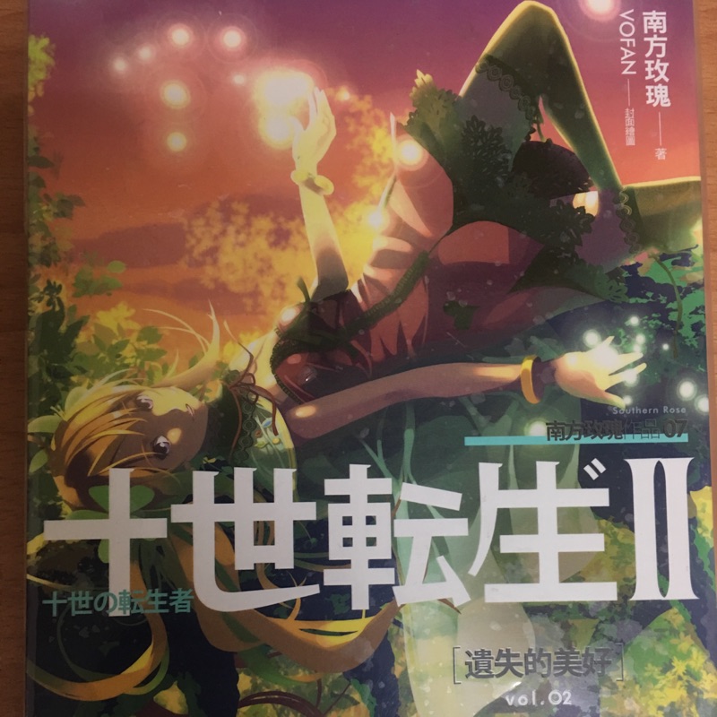 十世轉生2 2 蝦皮購物