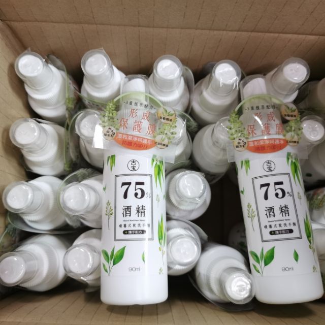 古寶 75%酒精乾洗手 噴霧式乾洗手劑 護手配方 100ml 隨身瓶 台灣製 無患子生技