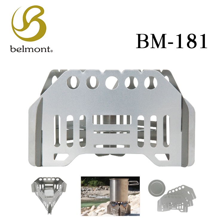 日本Belmont 鈦合金酒精爐架 BM-181 鈦三角爐 日本製 南港露露
