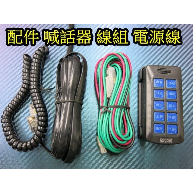 晶站大功率0w 大聲公喊話器警報器警笛擴音器多音喇叭警示音前導車擴大機救護車消防車 蝦皮購物