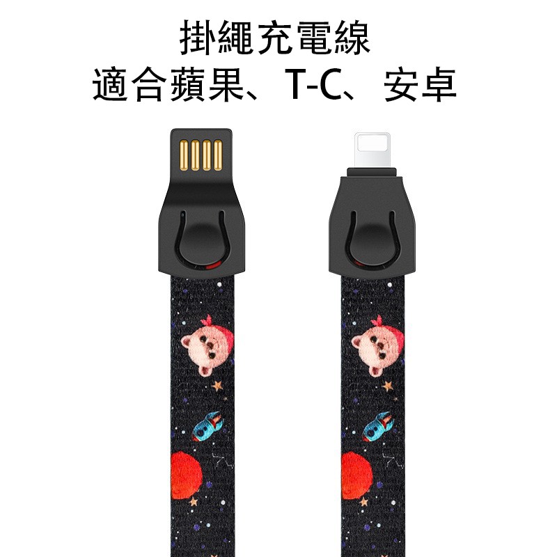 手機掛繩 Micro安卓數據線 type-c編織usb快充 iPhone傳輸線 手機充電掛繩二合一 蘋果充電線