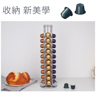 【好看又好拿】Nespresso膠囊架 膠囊展示架 雀巢咖啡架 膠囊咖啡架 旋轉咖啡架