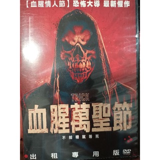 血腥萬聖節trick/英語發音/二手原版DVD/海樂