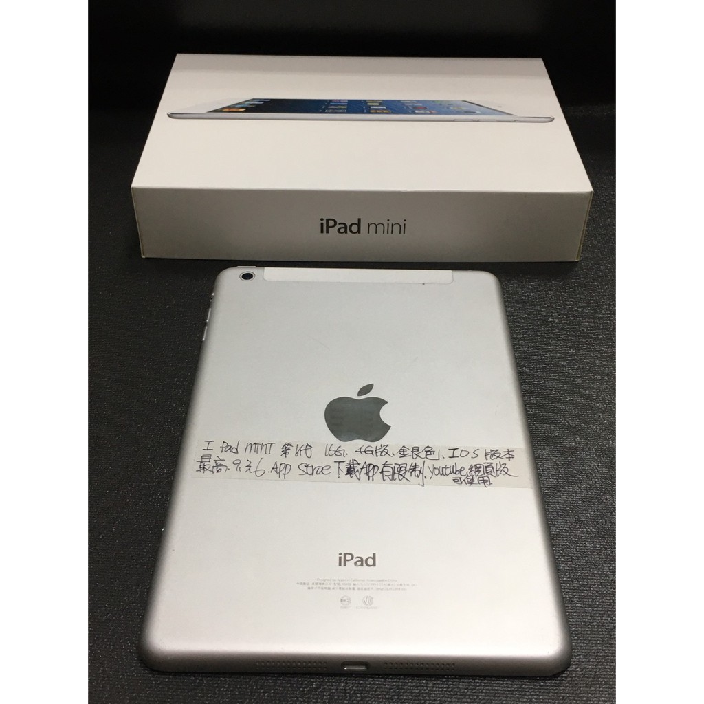 【有隻手機】二手蘋果平板 APPLE IPAD MINI 一代 4G版  內存:16G  銀色 (84687)