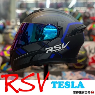 🔥快速出貨🔥RSV TESLA安全帽 可掀式全罩安全帽 全罩式 全罩 內藏墨片 可樂帽 汽水帽 彩繪安全帽 安全帽